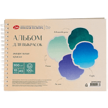 Альбом для выкрасок "Невская палитра", А5, 100% хлопок, 300 г/м2, 10 листов