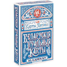Карты игральные "Беларускiя iгральныя карты "Карты Лапiных"