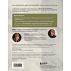 Книга "Цвет. Свет. Аромат. Принципы атмосферного кода пространства", Алексей Волков, Юлия Волкова - 2