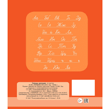 Тетрадь "Однотонная №4", А5, 12 листов, косая линейка, оранжевый, РБ