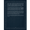 Книга "Сумерки. Неофициальная кулинарная книга", Кассандра Линокс - 3