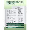 Книга "ПП меню для снижения веса. Готовый рацион на 28 дней с пошаговыми рецептами и рекомендациями диетолога", Юлианна Плискина - 7