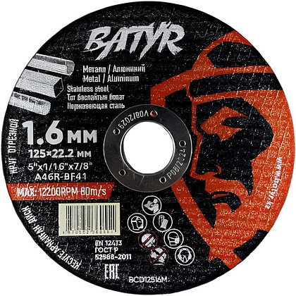 Круг отрезной по металлу Batyr, T41-125х1,6х22,2 мм Круг отрезной по металлу Batyr, T41-125х1,6х22,2 мм