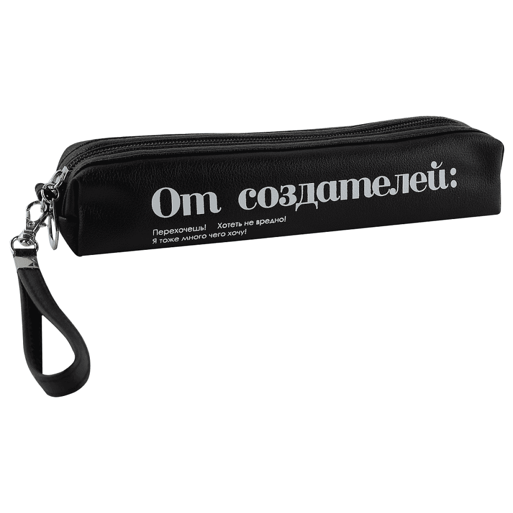 Пенал "Через не хочу", 1 отделение