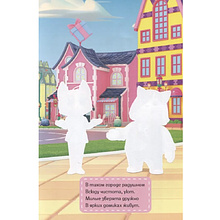 Раскраска водная "Многоразовая водная раскраска. Кошечки-собачки"