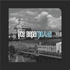Скетчбук "Усё верагродна", 12х12 см, 140 г/м2, 80 листов, черный - 2