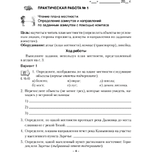 География. 6 класс. Тетрадь для практических и самостоятельных работ", Кольмакова Е.Г., Аверсэв