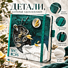 Скетчбук "Вкус моря", Алеся Скоробогатая, 12х12 см, 140 г/м2, 80 листов, изумрудный - 2