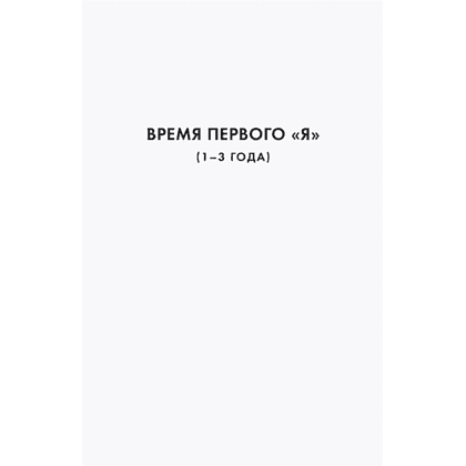 Книга "Родители и дети. ДНК Любви", Марк Бартон - 7