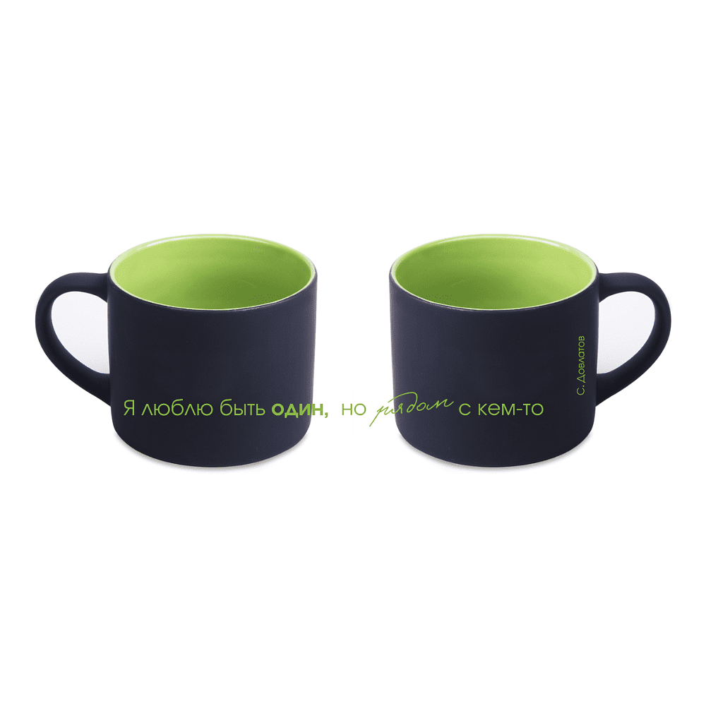 Кружка фарфоровая "Yasna. Я люблю быть один, но рядом с кем-то. Довлатов", 310 мл, черный, зеленый