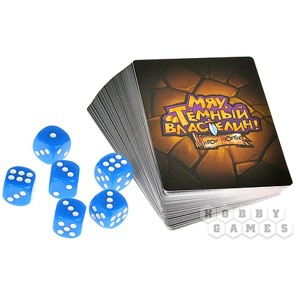 Игра настольная "Мяу, Тёмный Властелин!" - 6