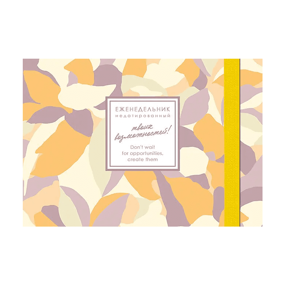 Еженедельник недатированный "Creator. Honey Myrtles", А6, 64 листа, желтый - 3