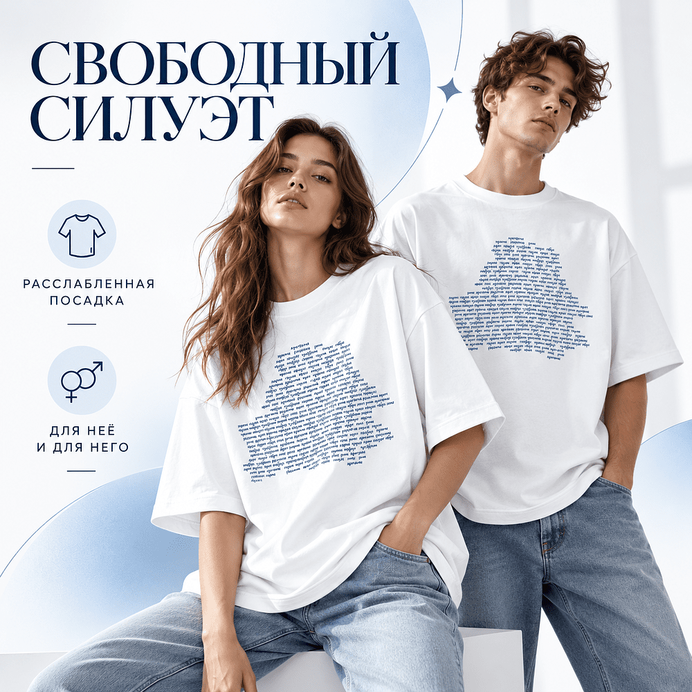 Футболка унисекс "Libra. Гісторыя роднай зямлі", XS-S, х/б, оверсайз, белый - 2