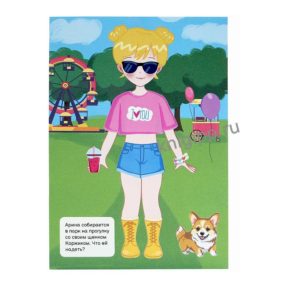 Книга "Чудесные наряды. Модницы. Более 50 наклеек" - 4