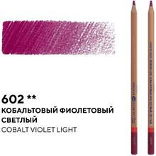 Карандаш цветной "Мастер-класс", 602, кобальтовый фиолетовый светлый