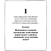 Раскраска "Город подозрительных людей. Раскраска-расследование по мотивам книжного бестселлера" - 4