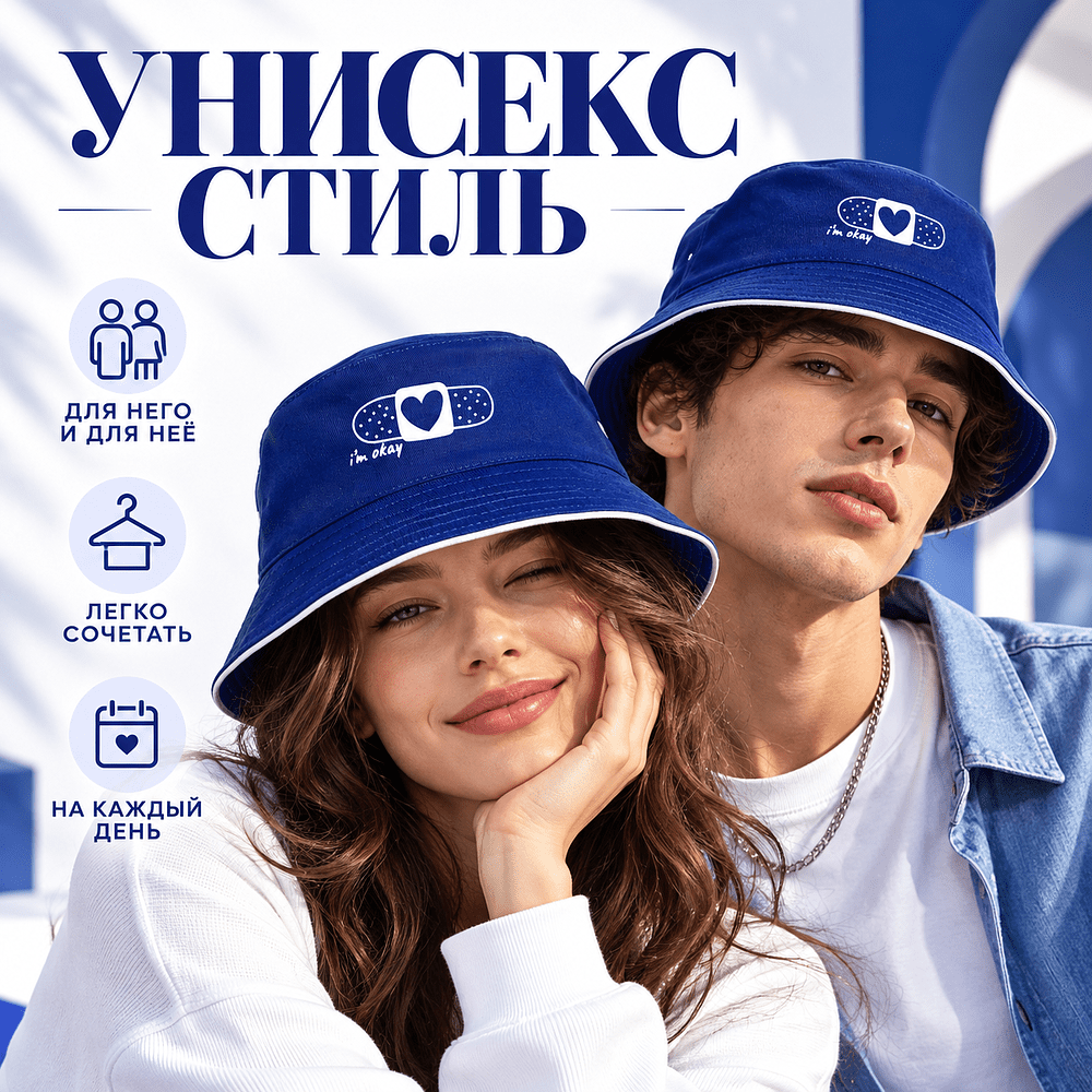 Панама «I am okay», унисекс, классический синий, белый - 2