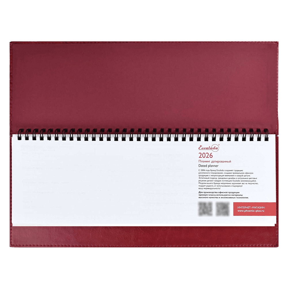 Планинг датированный "Сафир", 310х130 мм, 64 листа, бордовый, 2026 - 4