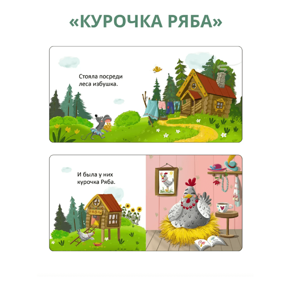 Книга "Мими-книжки. Мои первые сказки. 6 книжек-кубиков" - 5