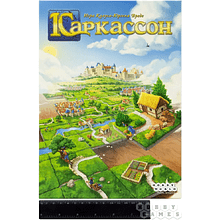 Игра настольная "Каркассон 2019"