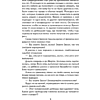 Книга "Книги для внеклассного чтения. Маугли", Редьярд Киплинг - 17