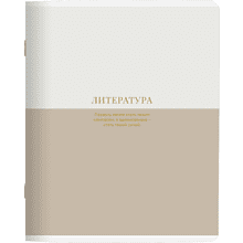 Тетрадь предметная "Believe. Литература", A5, 48 листов, клетка, разноцветный