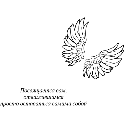 Книга "Стигма", Эрин Дум - 9