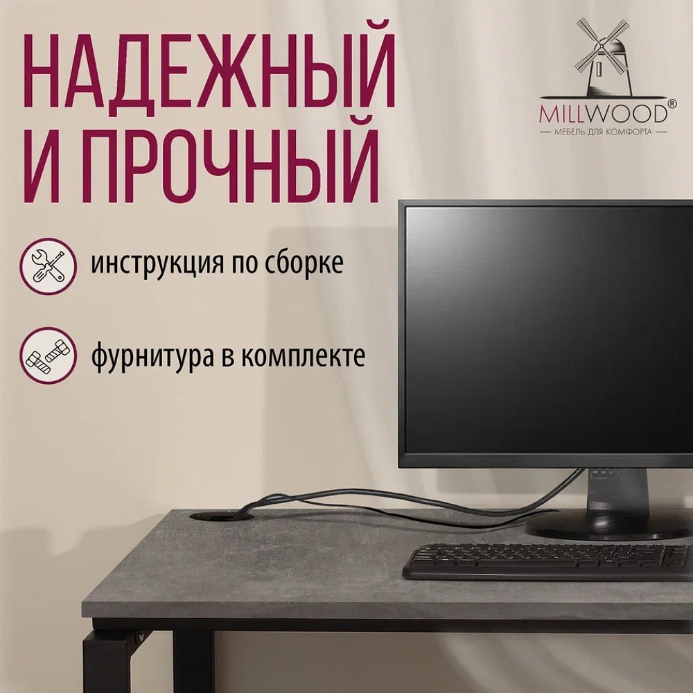 Стол письменный Millwood Лофт Сиэтл (ДТ-5), 1200х700 мм, бетон, черный - 7