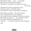 Книга "Охота на волков", Владимир Высоцкий - 8