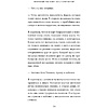 Книга "Книжный магазин воспоминаний. Что бы вы изменили, если бы могли вернуться в прошлое?", Сон Ючжон - 9