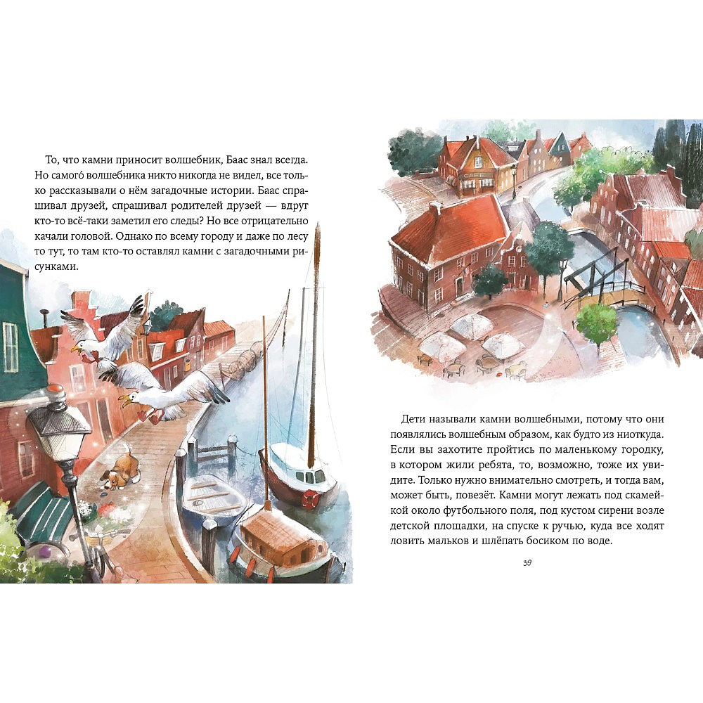 Книга "Однажды в Симплвельде", Наталья Ремиш - 4