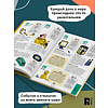 Книга "1000 фактов. Энциклопедия на целый год" - 3