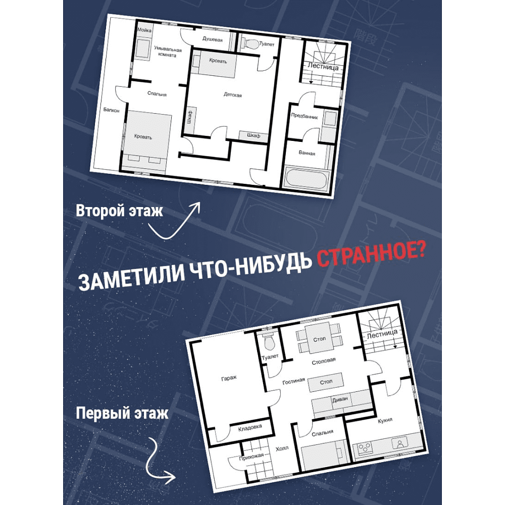 Книга "Странный дом", Укэцу - 8