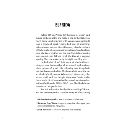 Книга на английском языке "История любви. В канун Рождества. Winter Solstice", Розамунда Пилчер - 4