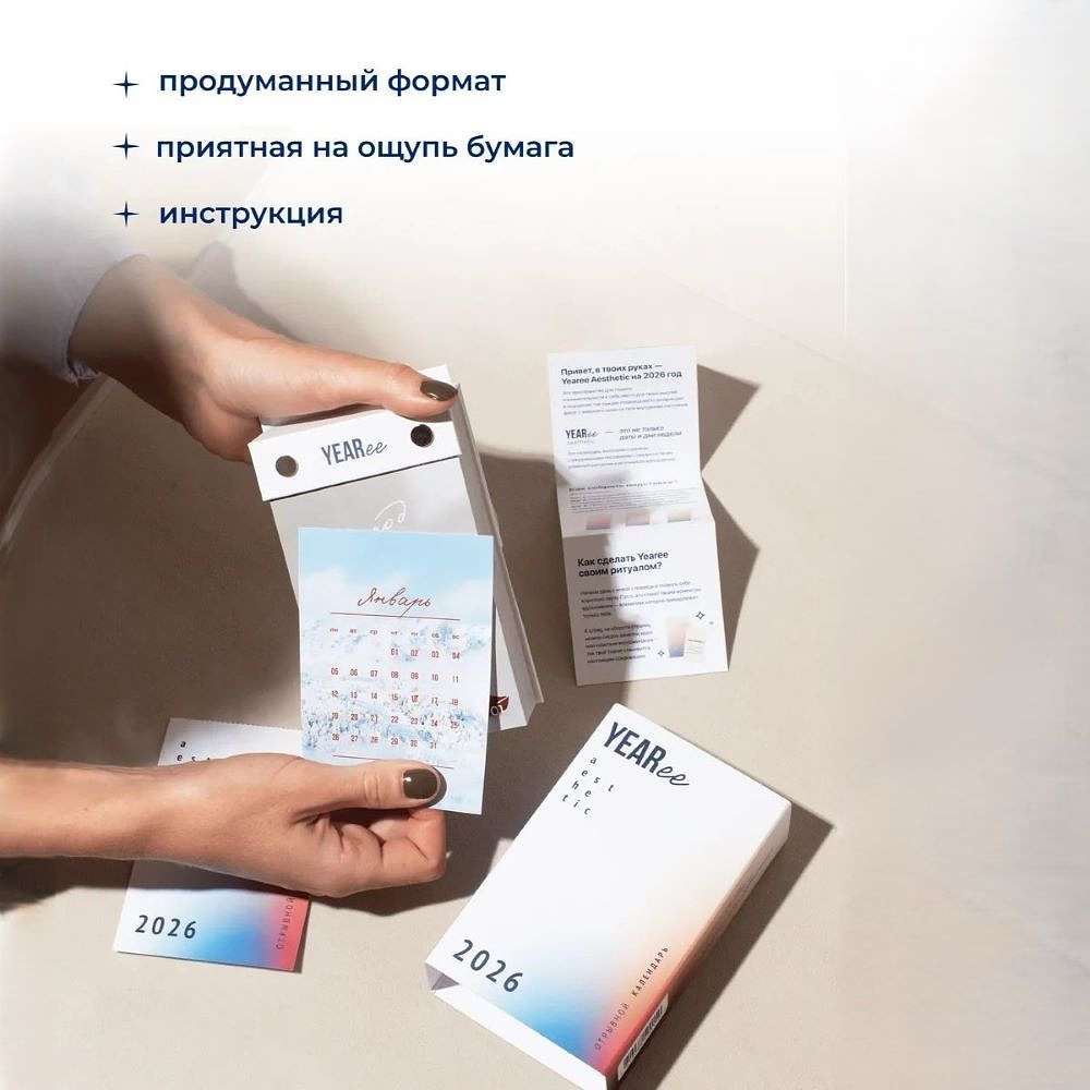 Календарь настольный "Aesthetic" 2026 - 3