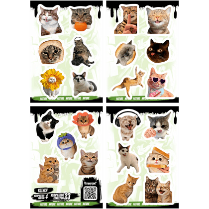 Набор наклеек объемных "Котики", А6, 4 листа, 23 шт