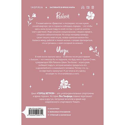 Книга "Идеальный план", лимитированное издание (#2), Лиз Томфорд - 3
