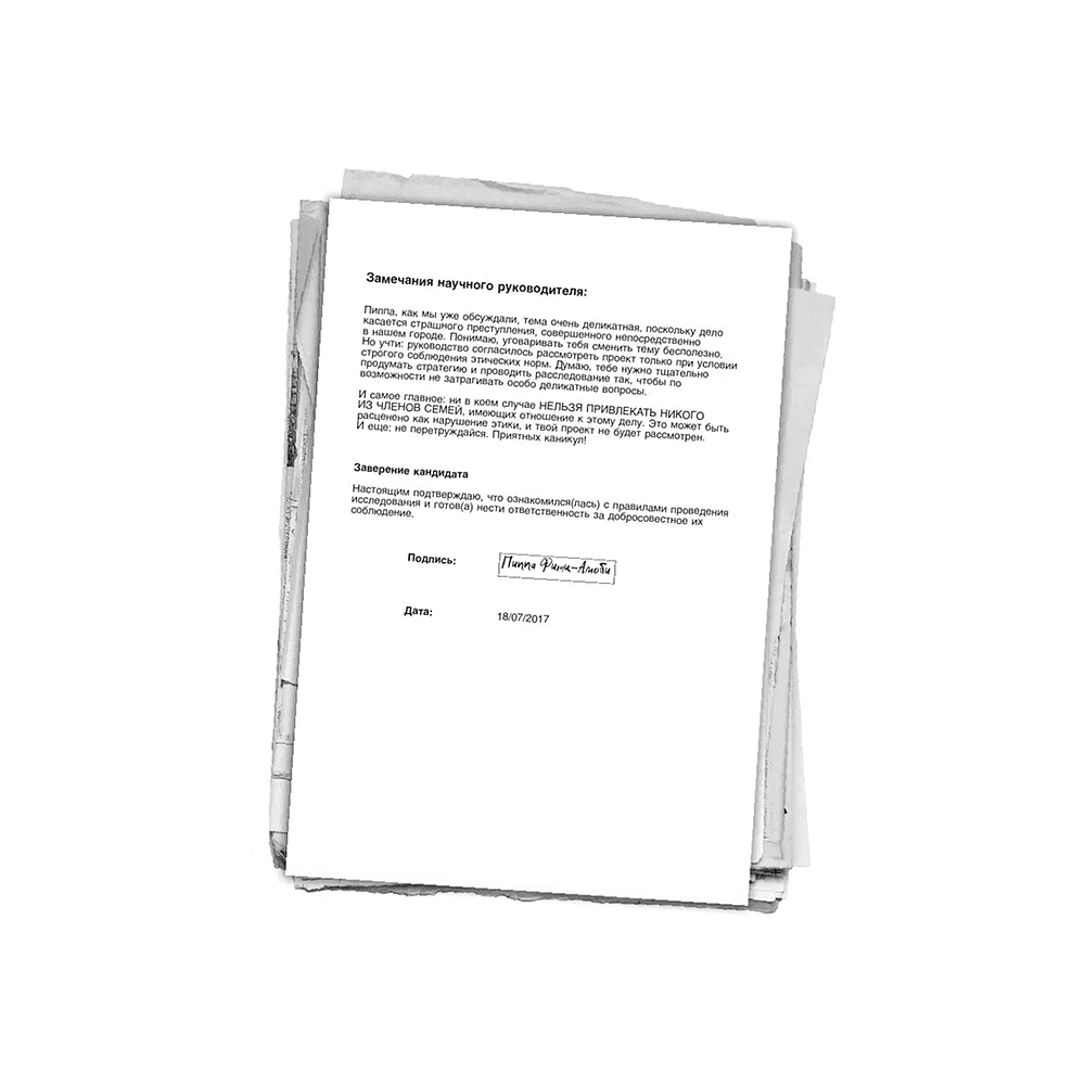 Книга "Хороших девочек не убивают. Подарочное издание", Холли Джексон - 6