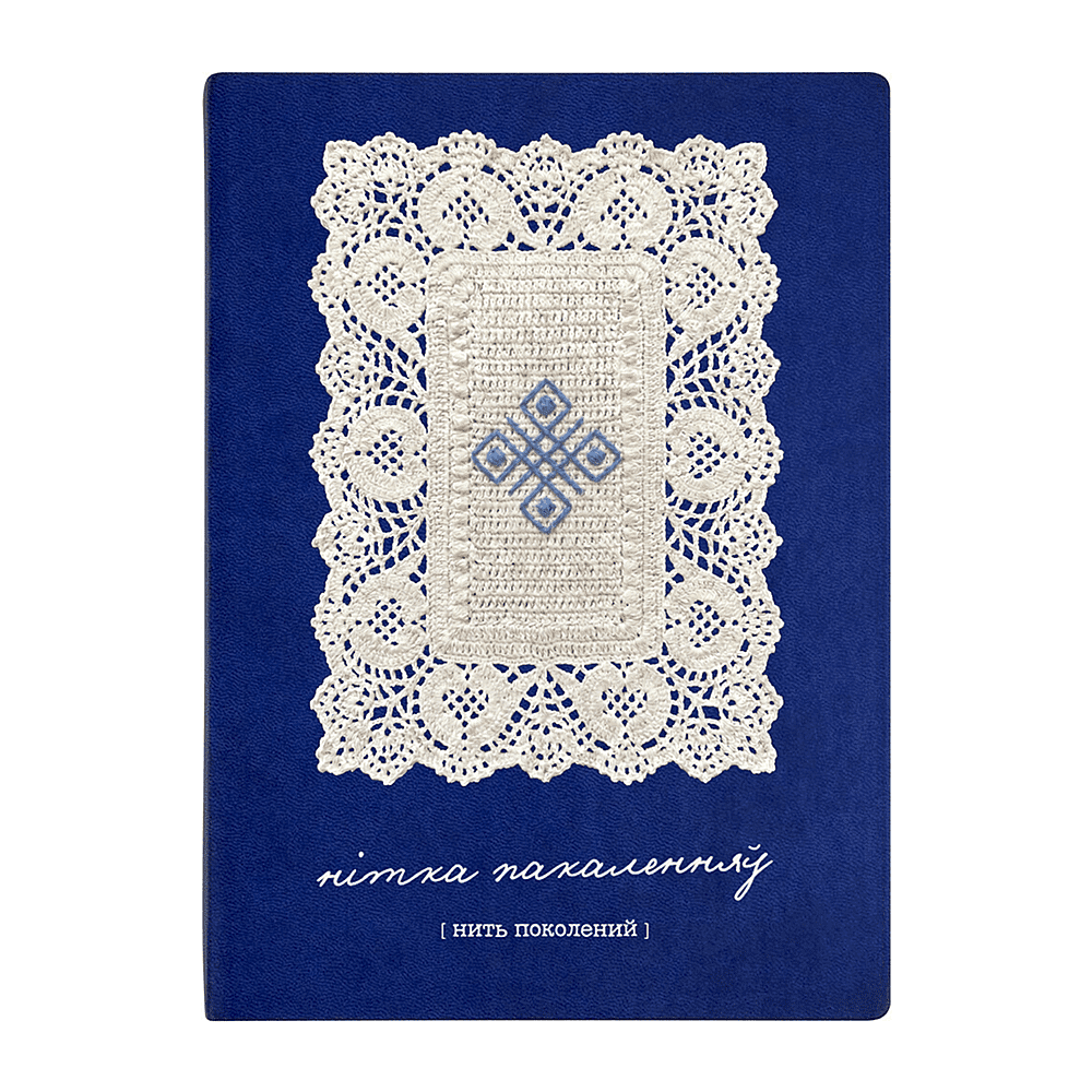 Ежедневник недатированный "Tucson Flex. Нітка пакаленняў", А5, 272 страниц, линейка, синий - 7