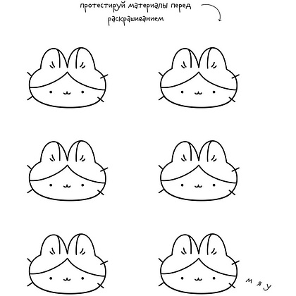 Раскраска "Теплые истории кошечки Шуни. Комфортная раскраска-антистресс", Stoboy - 7