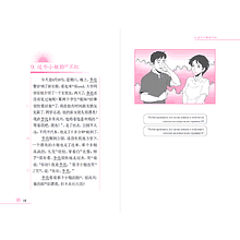 Книга на китайском языке "Ошибка, ошибка, ошибка! Уровень 1", Чжао Шаолин