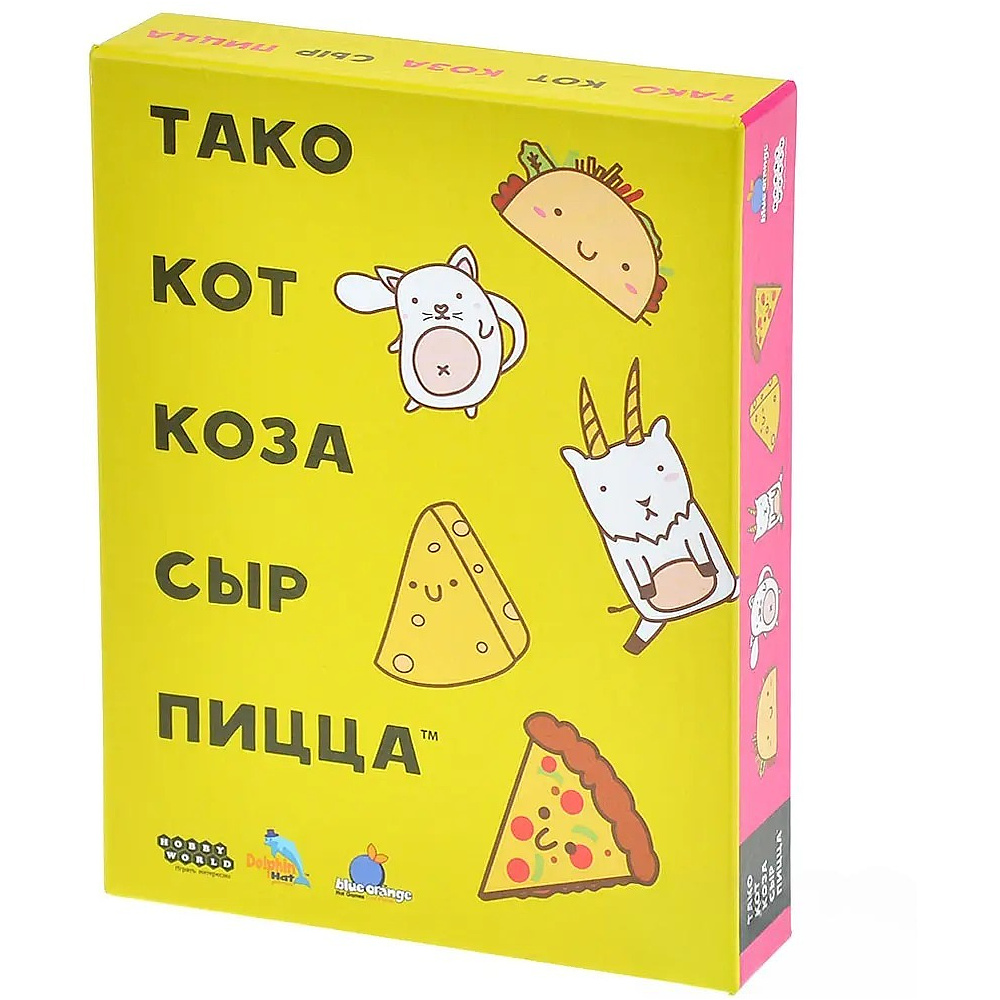 Игра настольная "Тако, кот, коза, сыр, пицца (2025)"