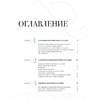 Книга "Большая энциклопедия фигурного катания. Вся грация льда. От первых соревнований до звезд XXI века", Анастасия Матросова - 3