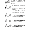 Музыка. 2 класс. Рабочая тетрадь (+тематический контроль, самооценка), Горбунова М. Б., Аверсэв - 5