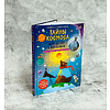 Книга "Книга с секретами. Тайны космоса для детей и взрослых" - 2