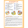 Книга "Родительский уголок в детском саду. 4-5 лет", Шидловская О. Е. - 6