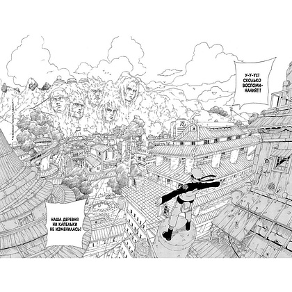 Книга "Naruto. Наруто. Книга 10. Наруто возвращается в Листву!!!", Кисимото М. - 2