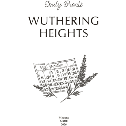 Книга на английском языке "Wuthering Heights. Вечные истории в оригинале", Эмили Бронте - 4