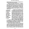 Книга "Любите людей, используйте вещи. В обратную сторону это не работает", Джошуа Милберн, Райан Никодемус - 7