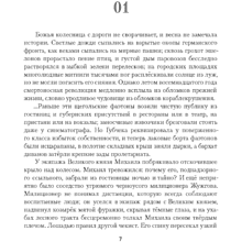 Книга "Бронепароходы", Алексей Иванов
